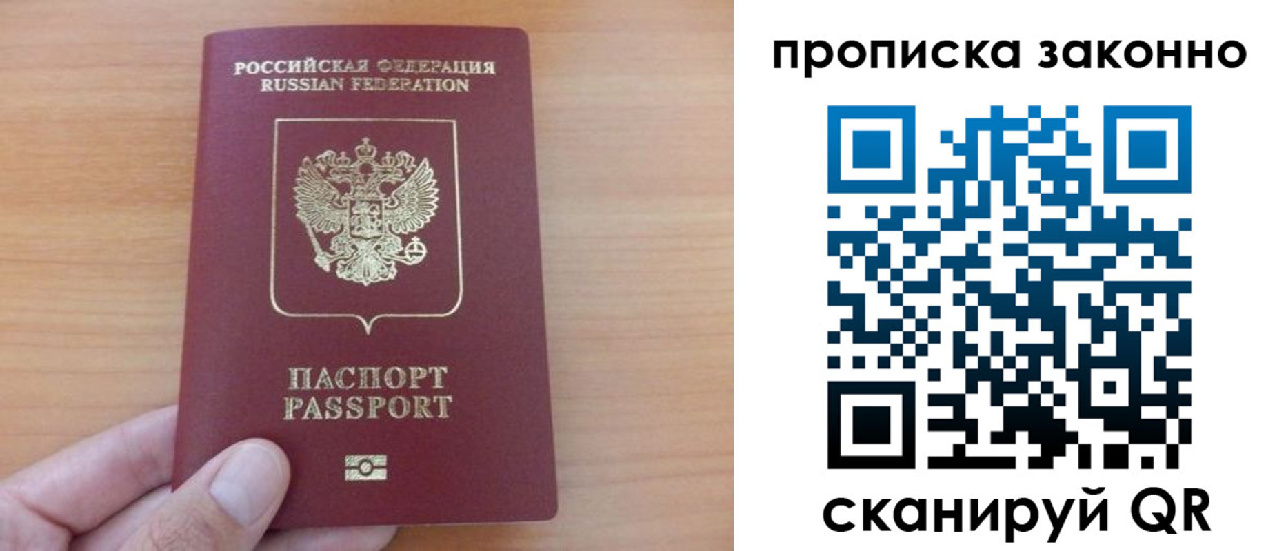 купить прописку в Среднеуральске