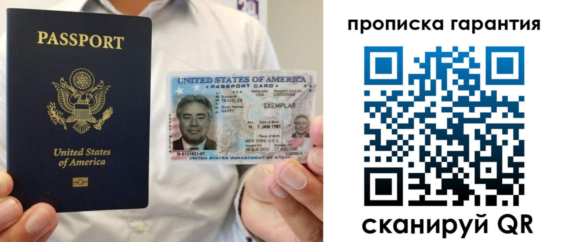 временная регистрация купить в Среднеуральске