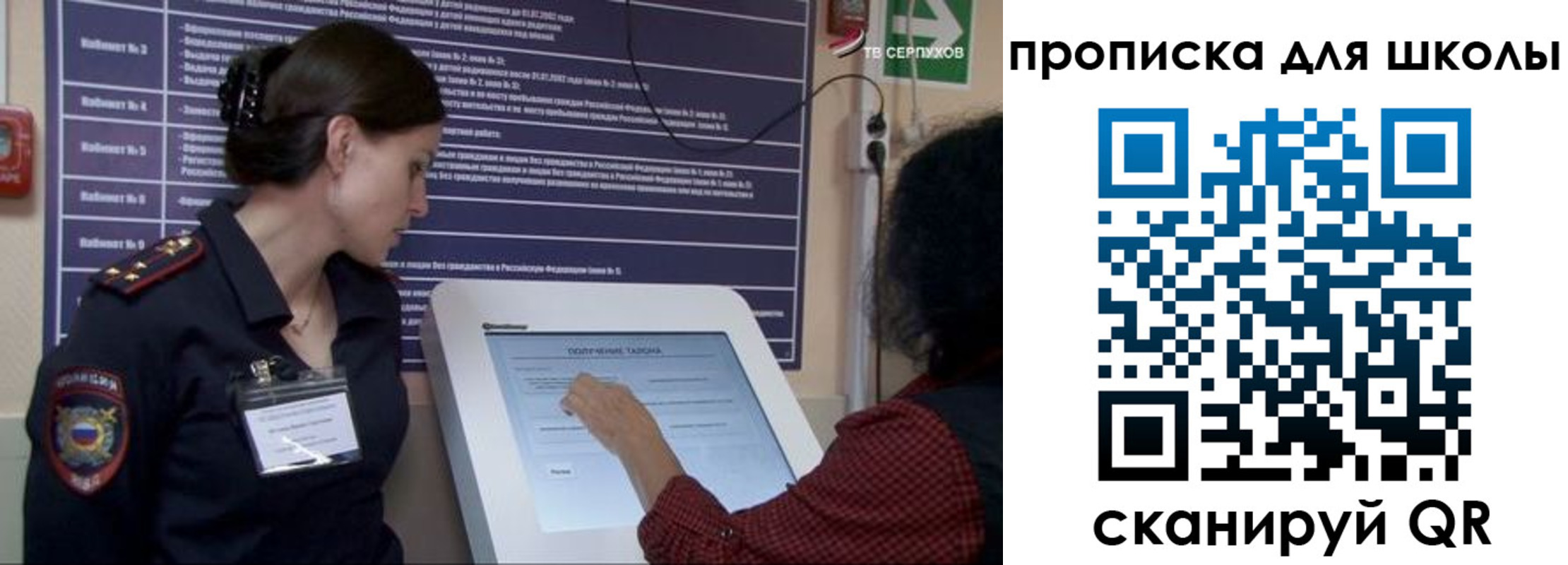 прописка для школы в Среднеуральске
