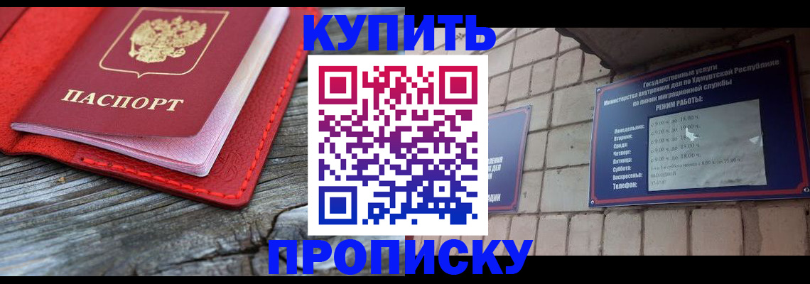 прописка для школы в Среднеуральске