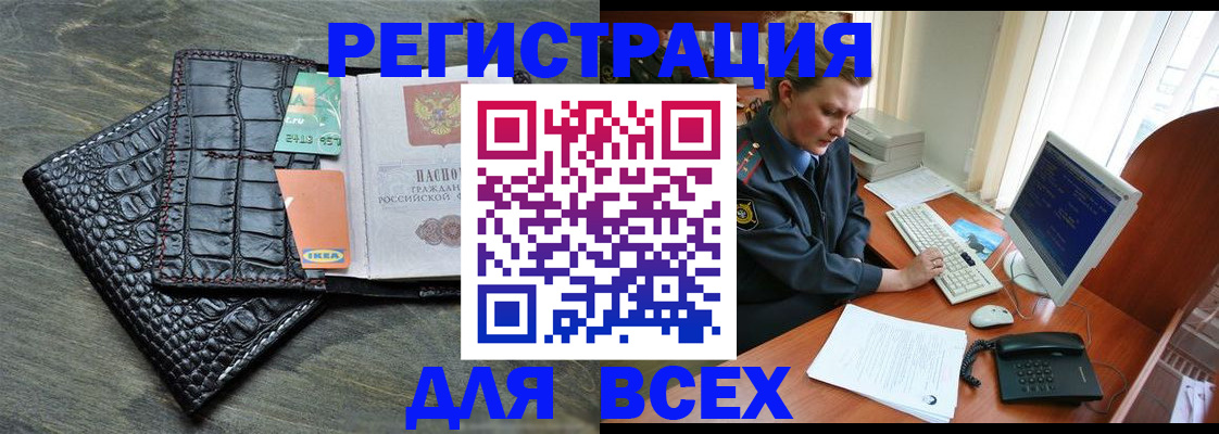 купить прописку в Среднеуральске